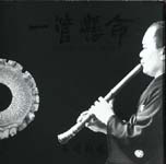 一管懸命2CD