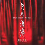shakuhachi roman CD