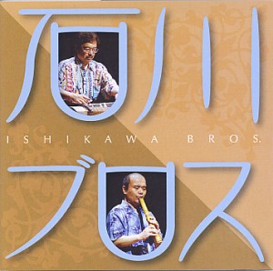 Ishikawa Bros' CD