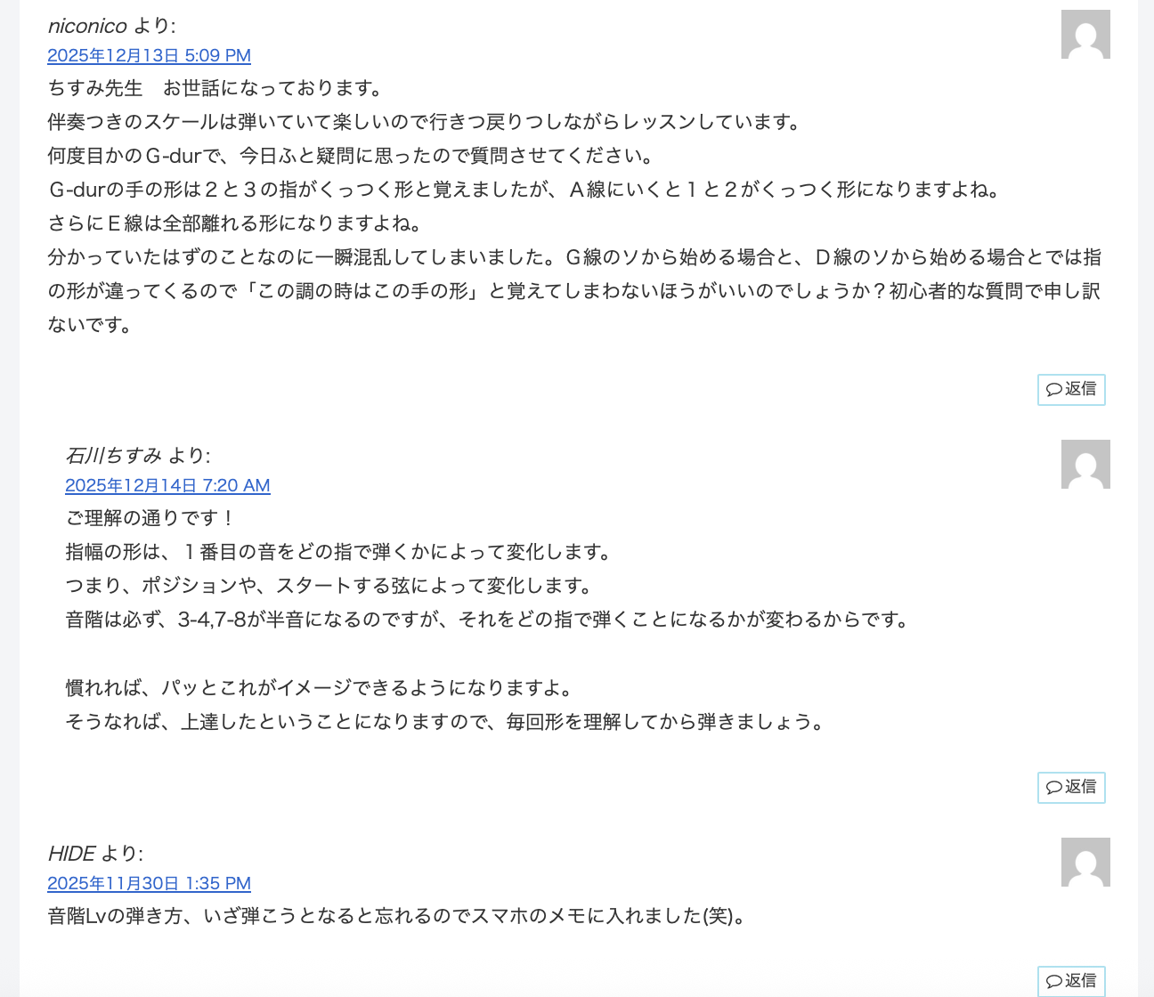受講生コメント②