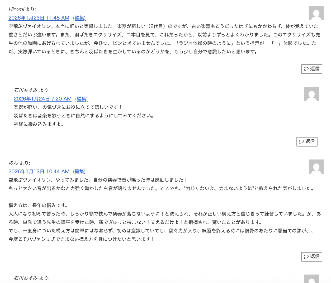 コメント欄のスクリーンショット