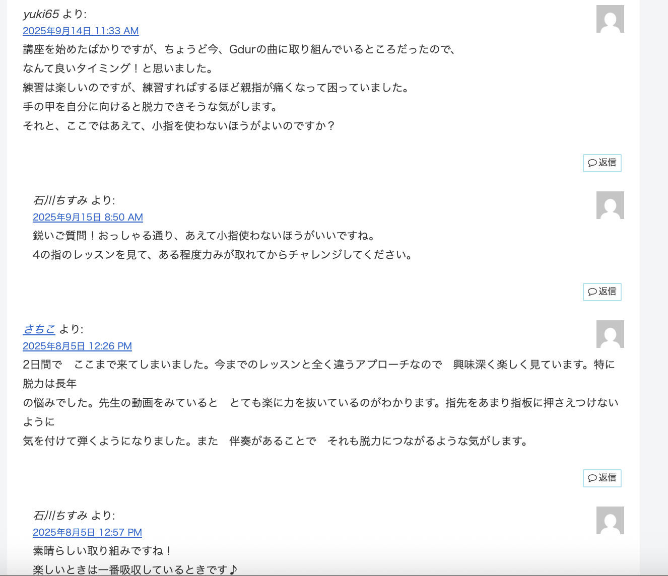 受講生コメント①