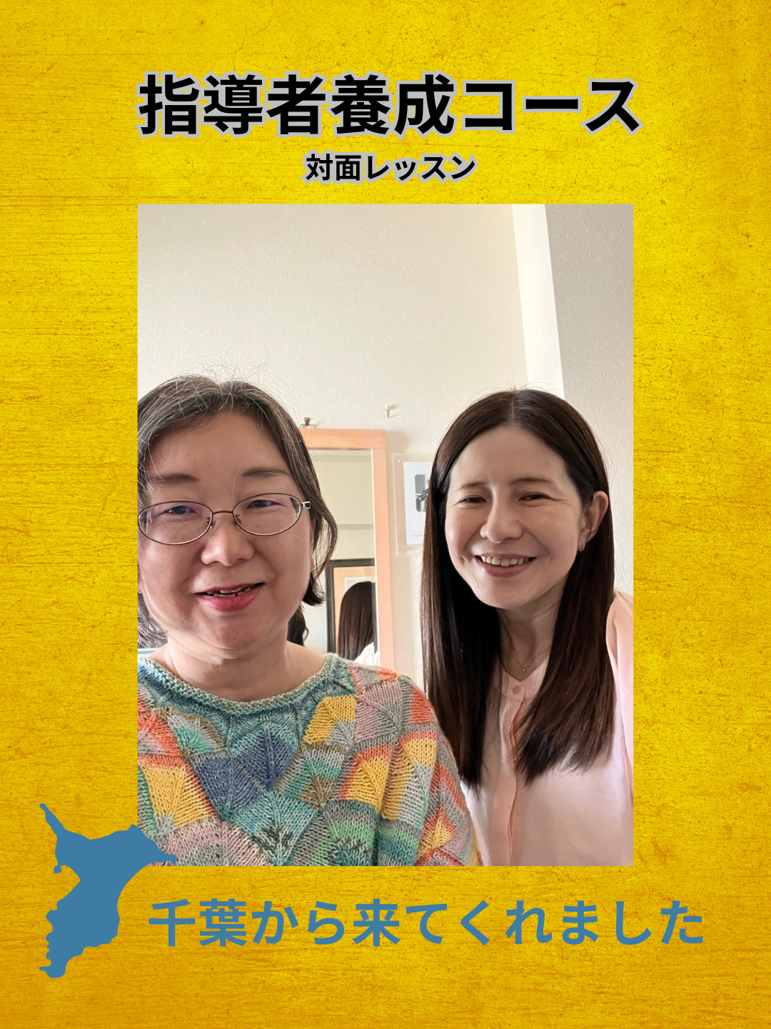 指導者養成コース対面レッスンの様子