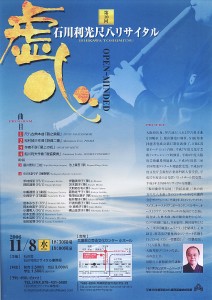 recital2006