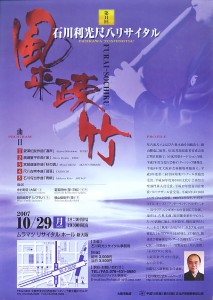 recital2007